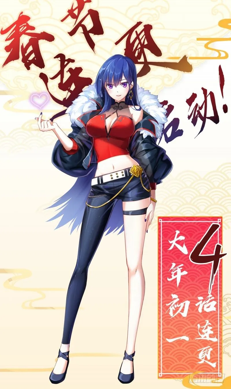 第49话：贴纸的力量 第17页