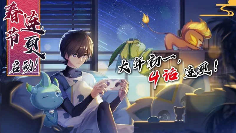 第49话：贴纸的力量 第18页
