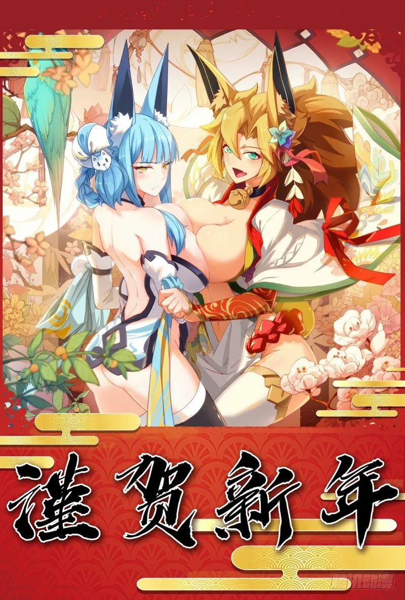 第50话：蔷薇凋零 第17页