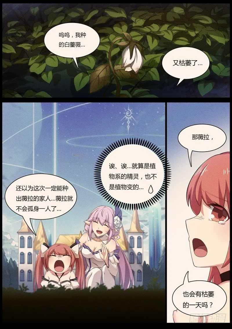 第51话：原谅我 第2页