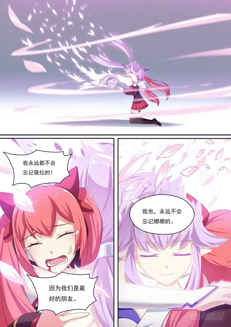 第51话：原谅我 第6页