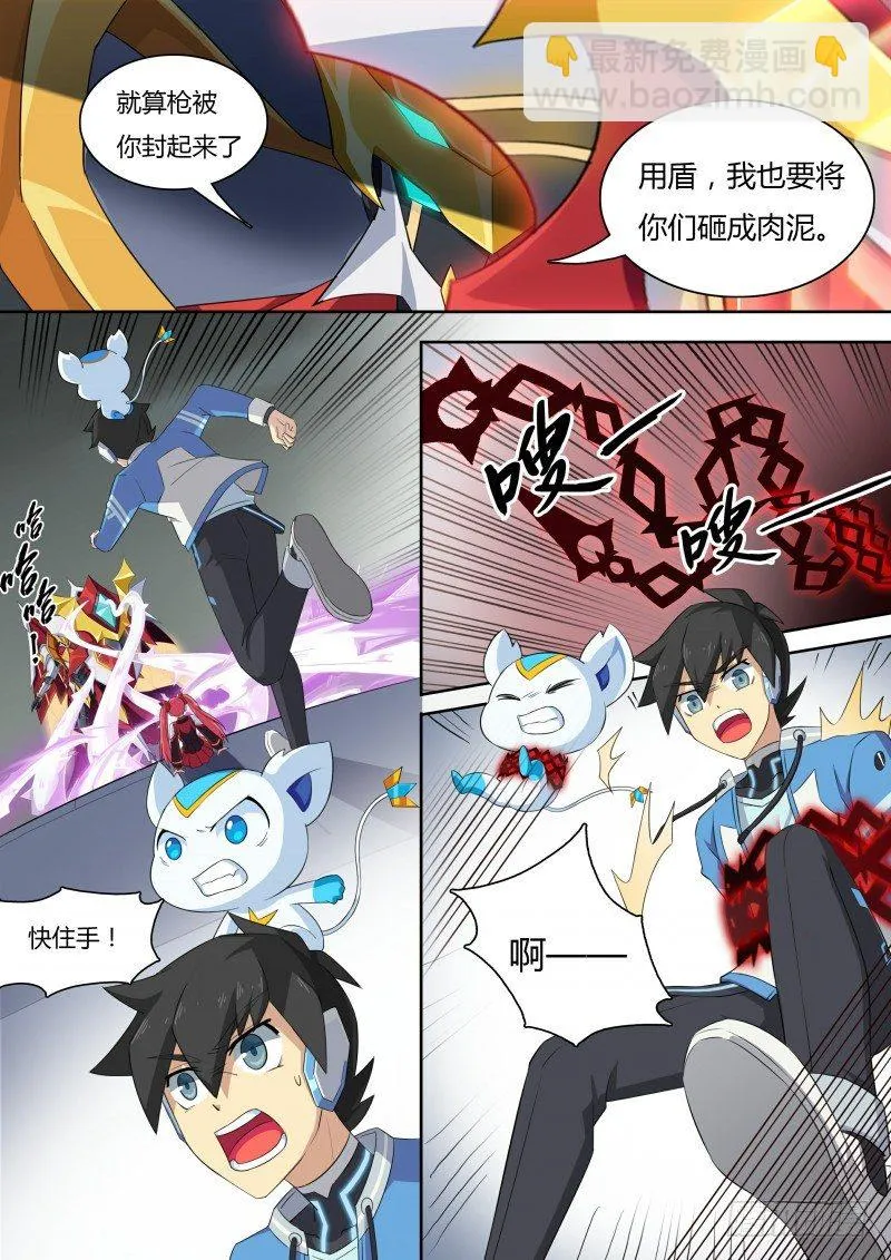 第51话：原谅我 第10页