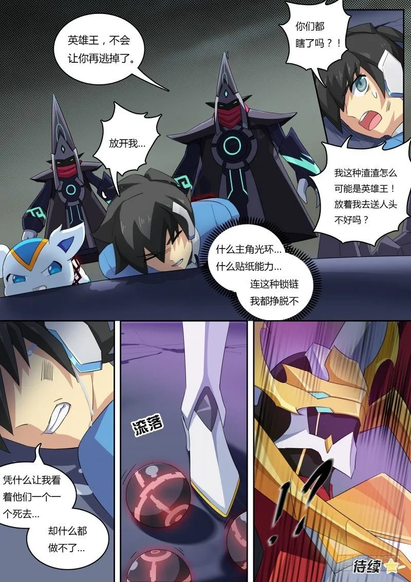 第51话：原谅我 第11页