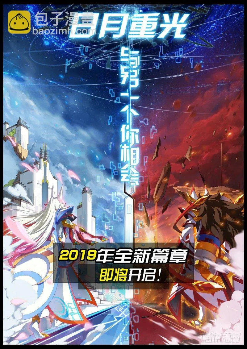 第51话：原谅我 第14页