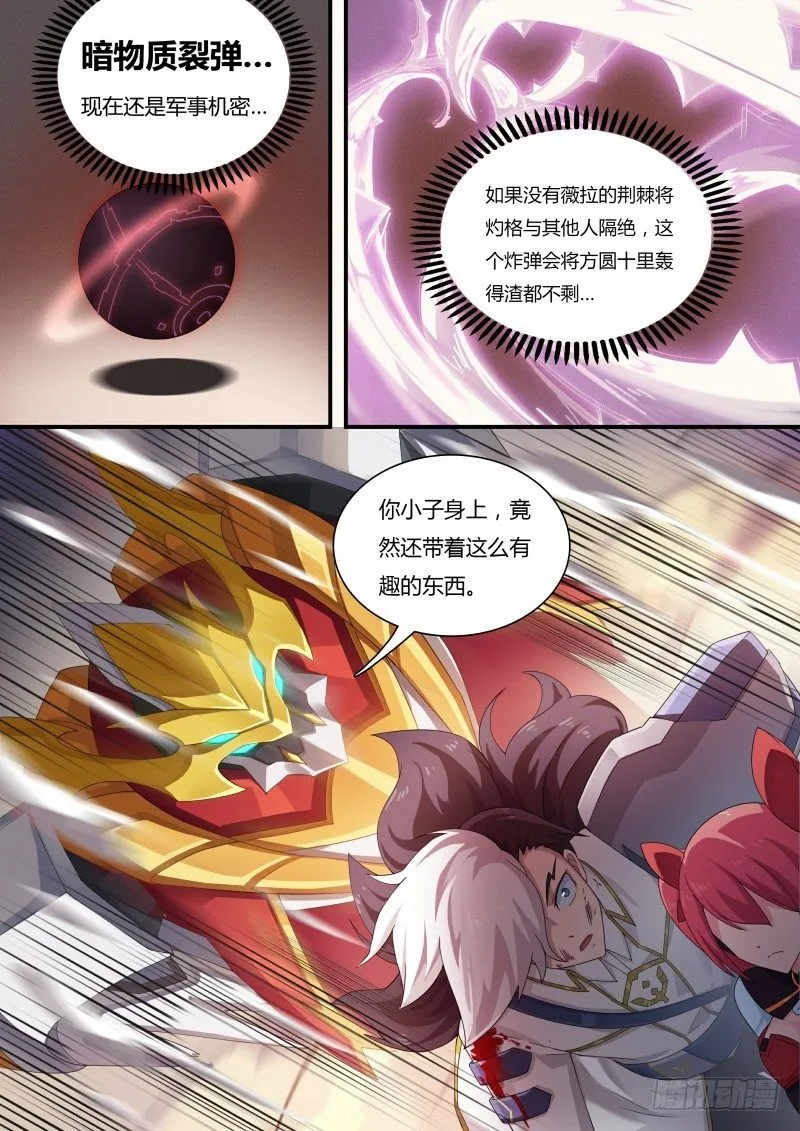 第52话：死国可乎？ 第4页
