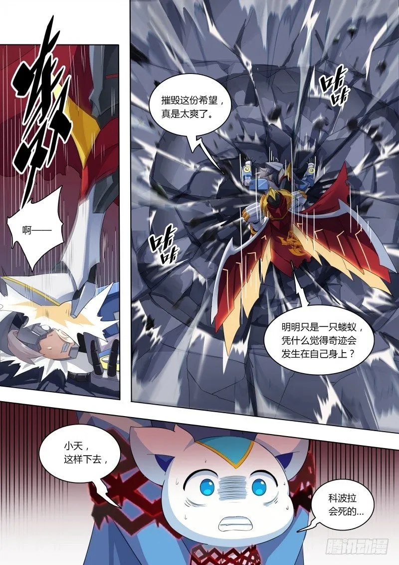第53话：愤怒！愤怒！ 第3页