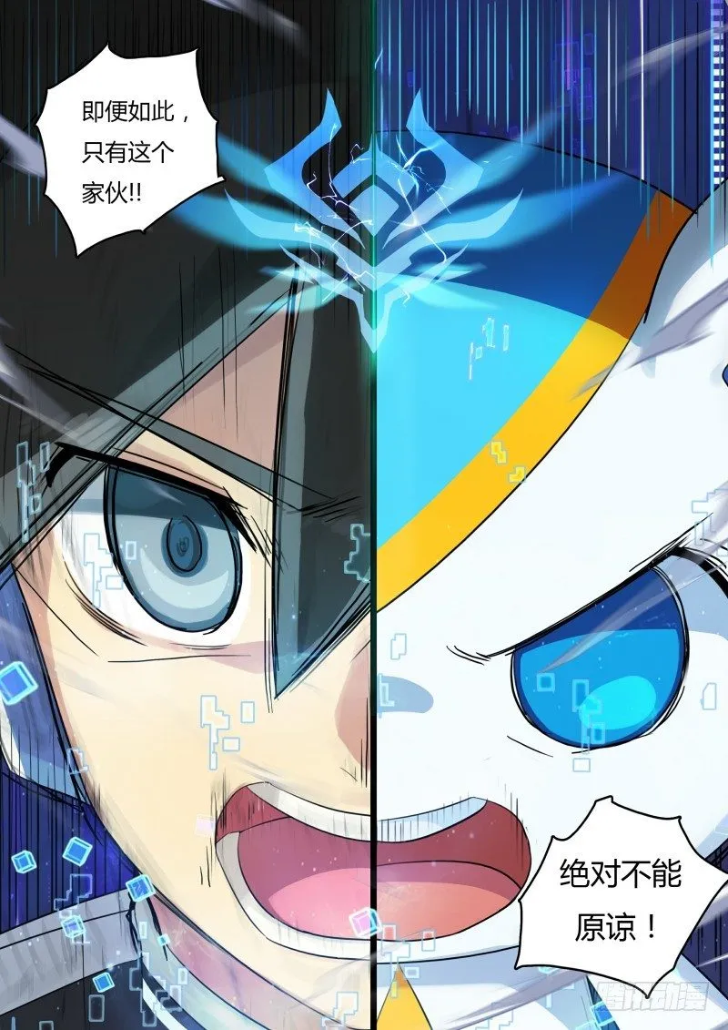 第53话：愤怒！愤怒！ 第5页