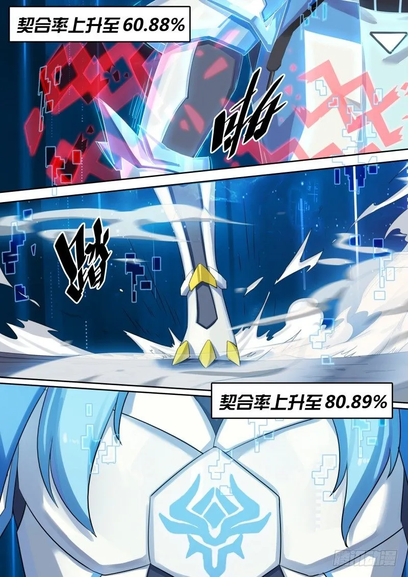 第53话：愤怒！愤怒！ 第6页