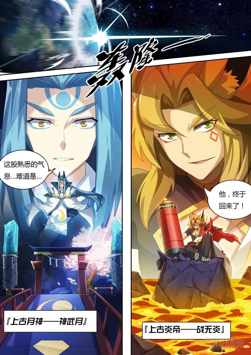 第53话：愤怒！愤怒！ 第10页