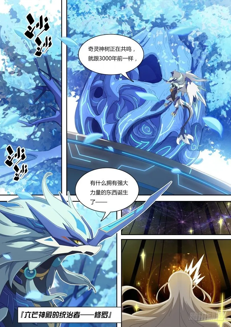 第53话：愤怒！愤怒！ 第11页