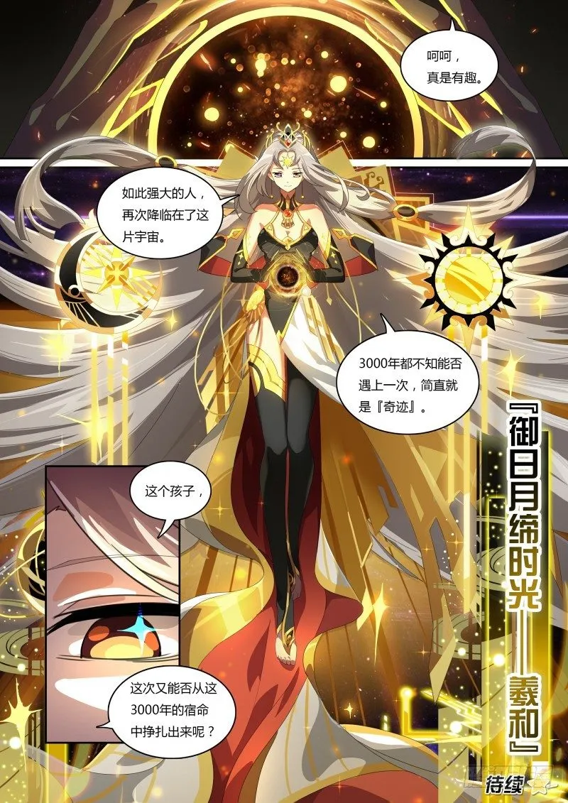 第53话：愤怒！愤怒！ 第12页