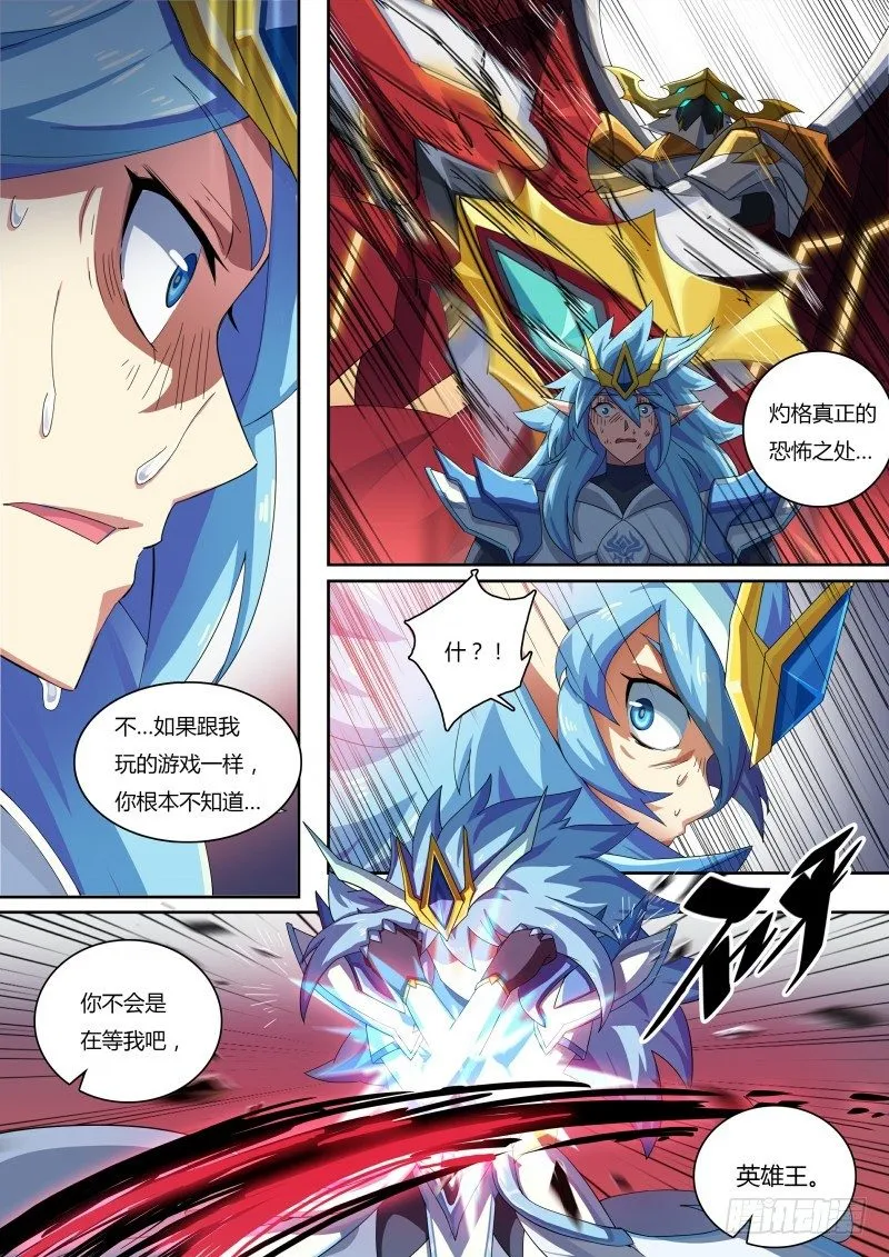 第55话：努力无用 第5页