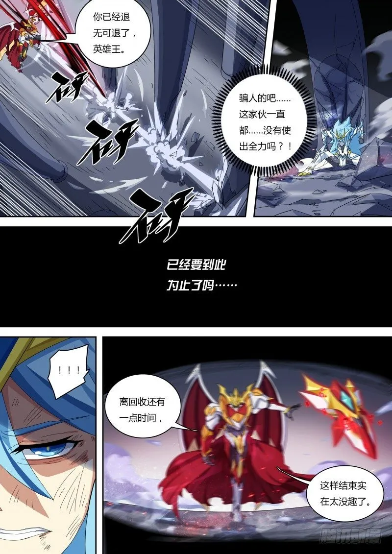 第55话：努力无用 第9页