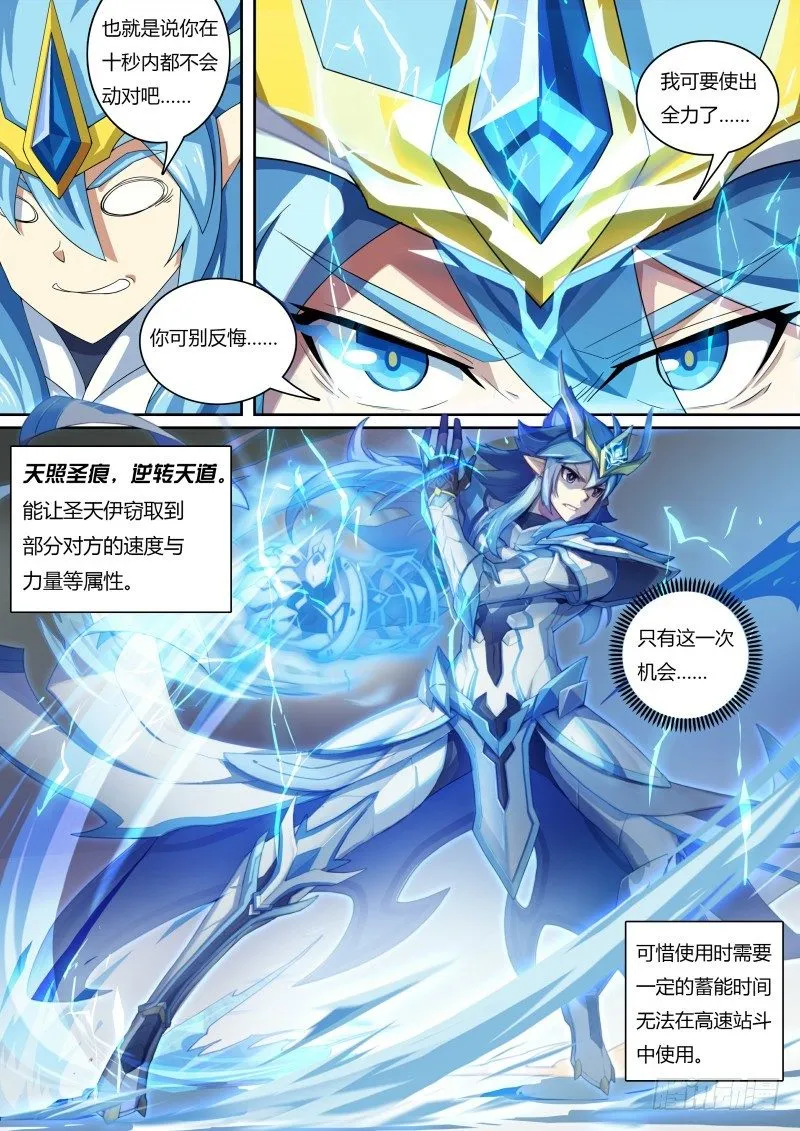 第55话：努力无用 第11页