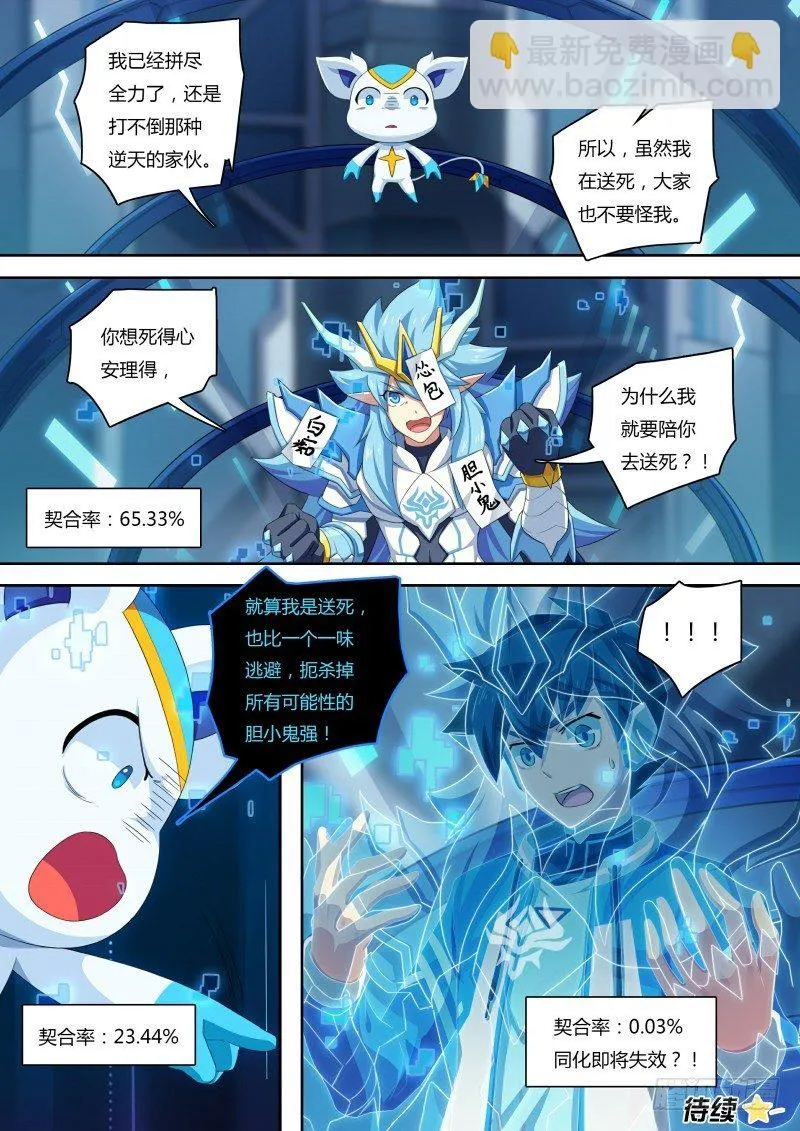 第55话：努力无用 第15页