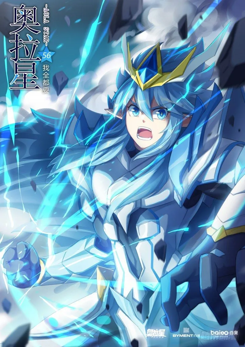 第56话：我全都要 第1页