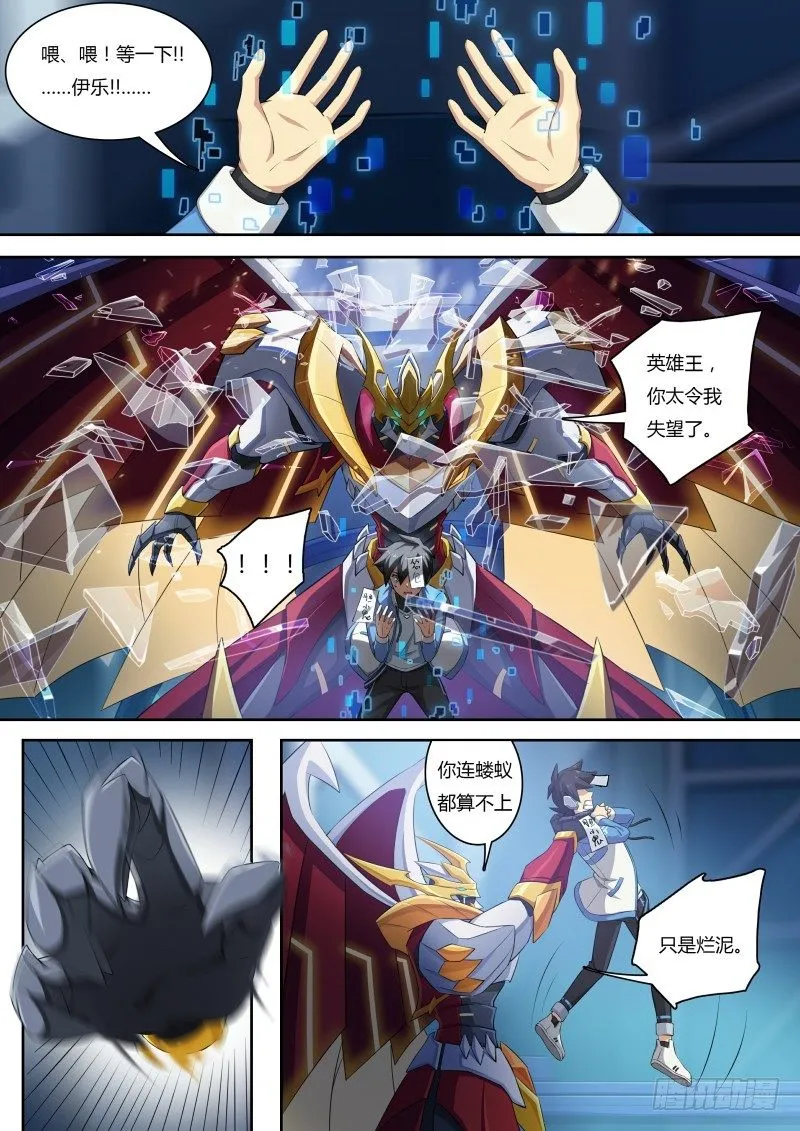 第56话：我全都要 第2页
