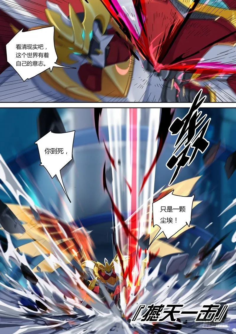 第56话：我全都要 第4页