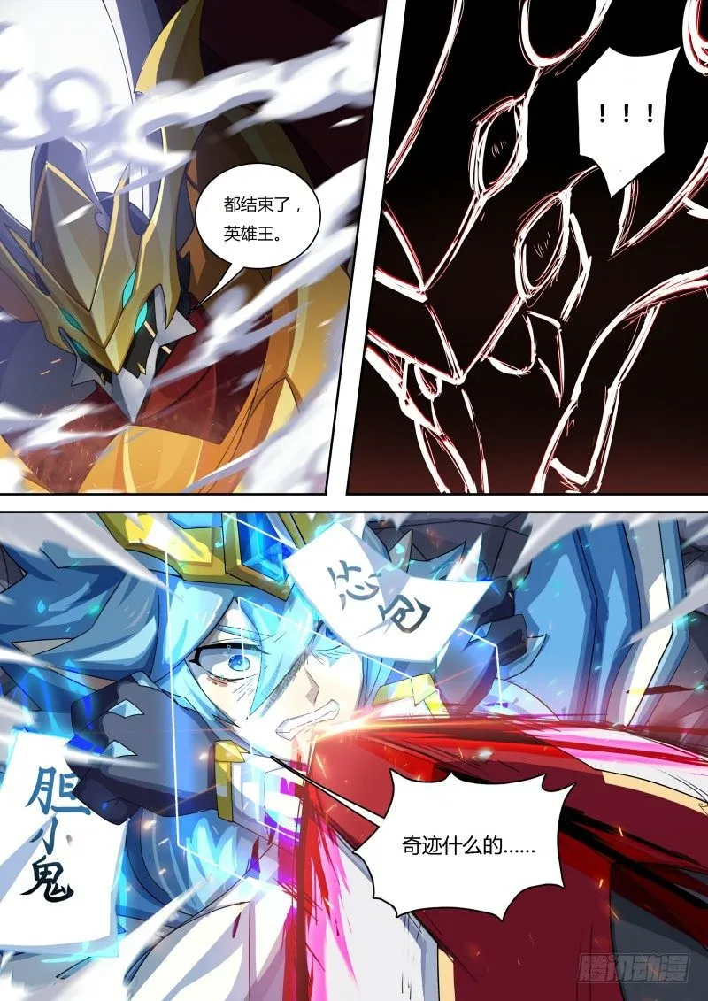 第56话：我全都要 第5页