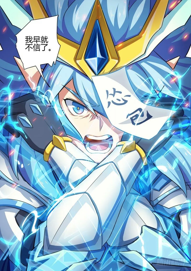 第56话：我全都要 第6页