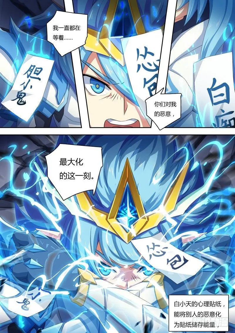 第56话：我全都要 第7页