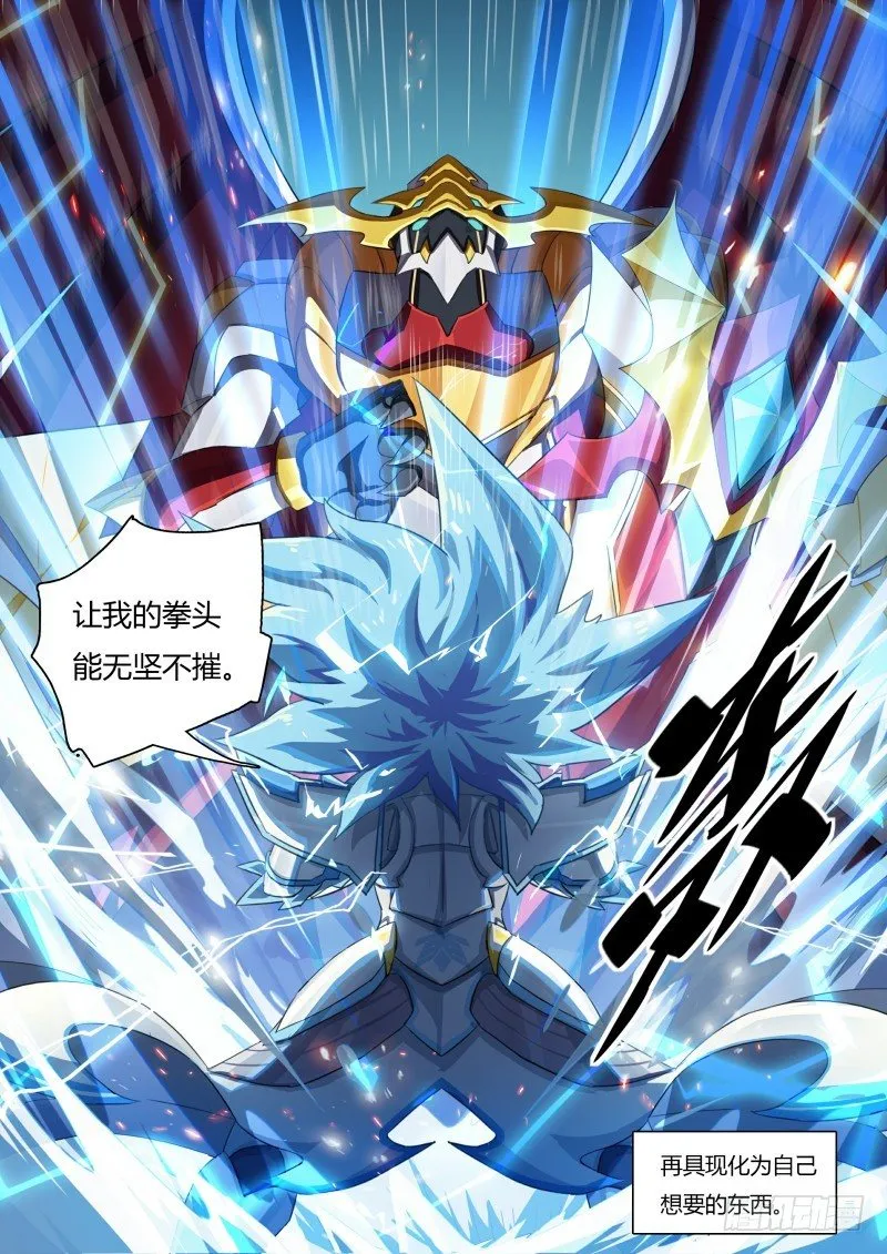 第56话：我全都要 第8页