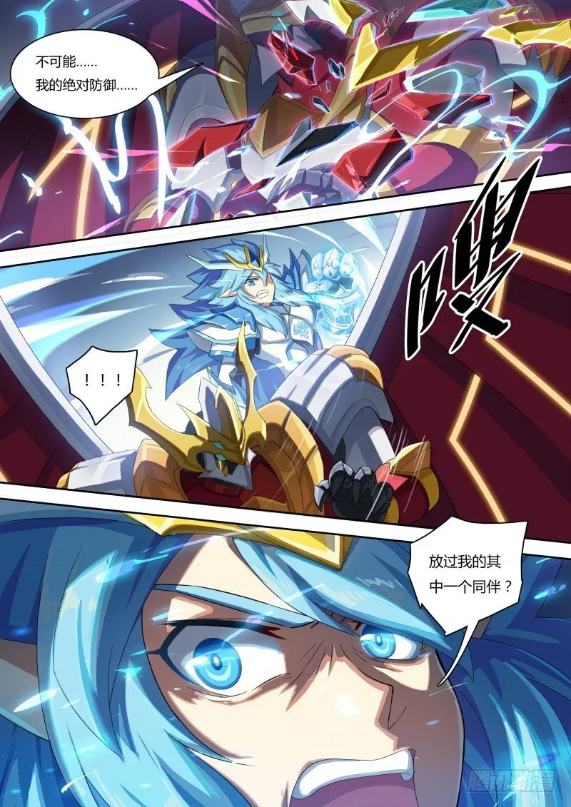第56话：我全都要 第12页