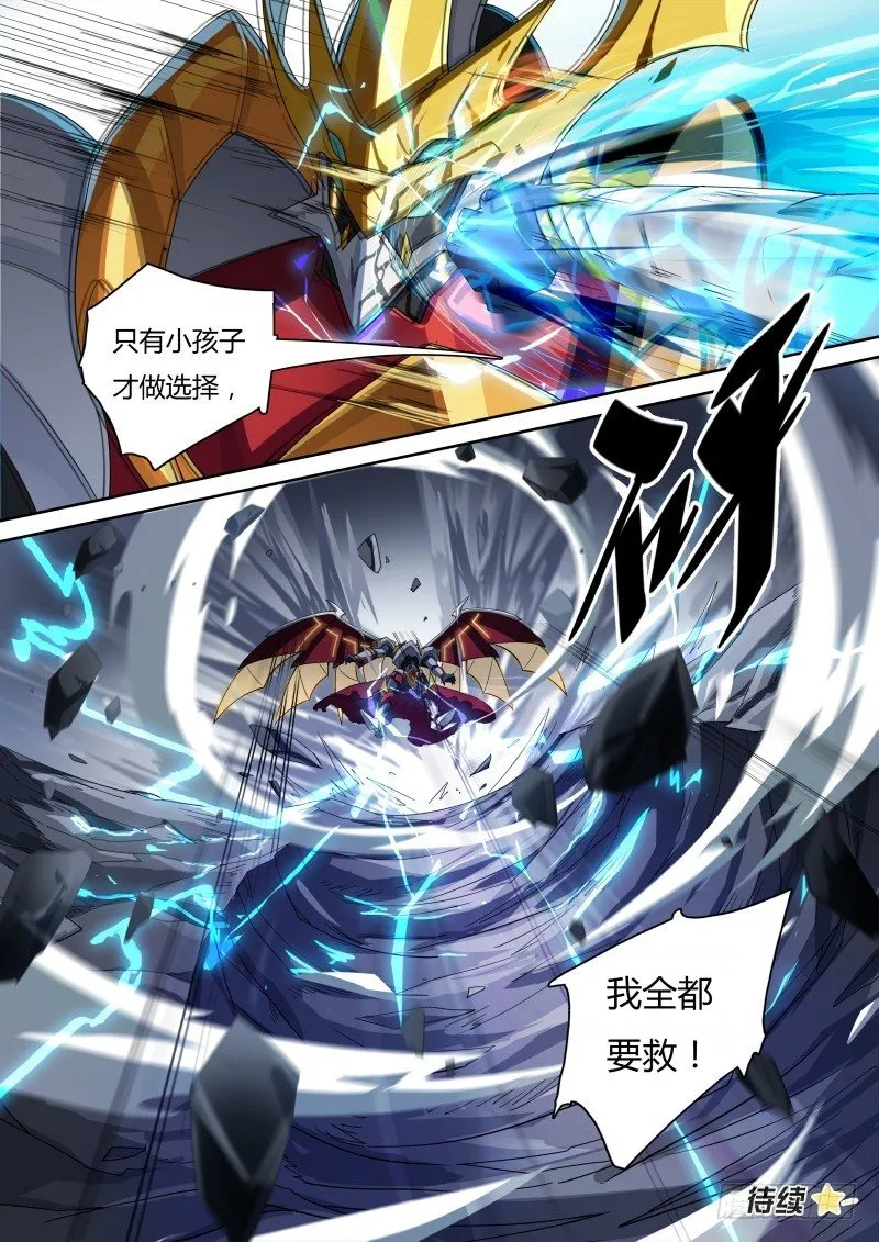 第56话：我全都要 第13页
