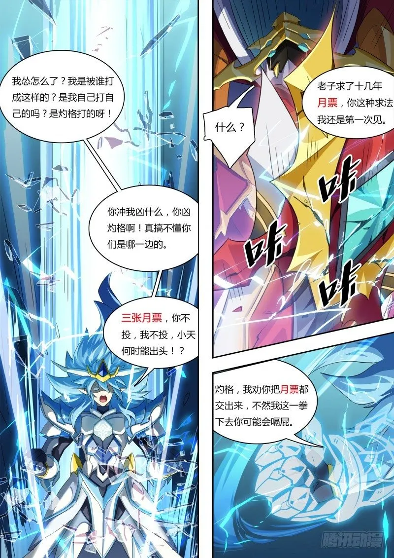 第56话：我全都要 第15页