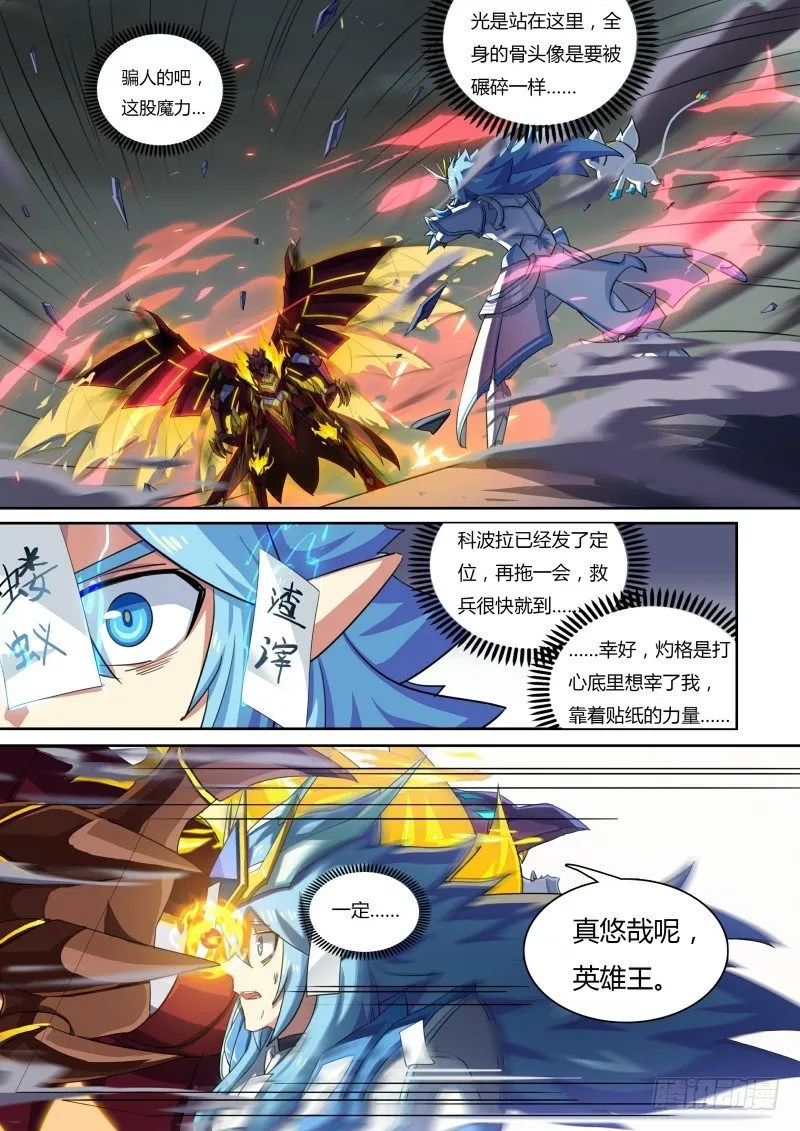 第58话：大家，对不起 第2页