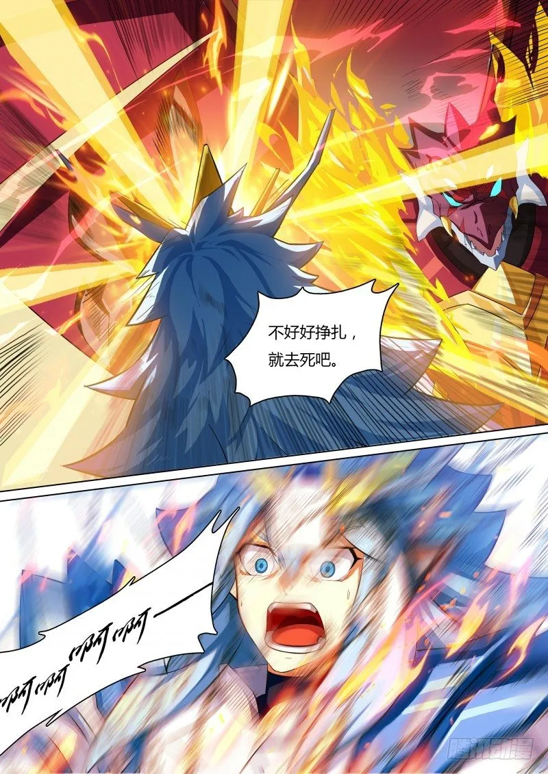 第58话：大家，对不起 第3页