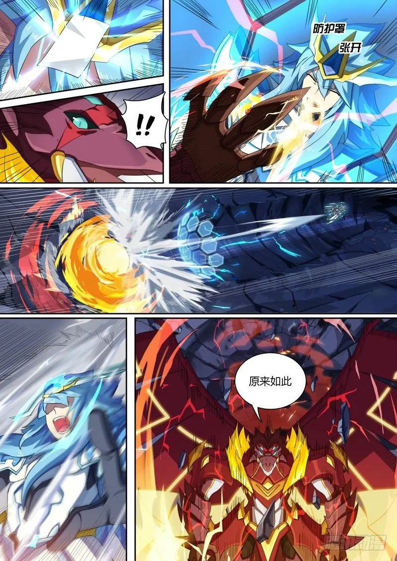 第58话：大家，对不起 第4页