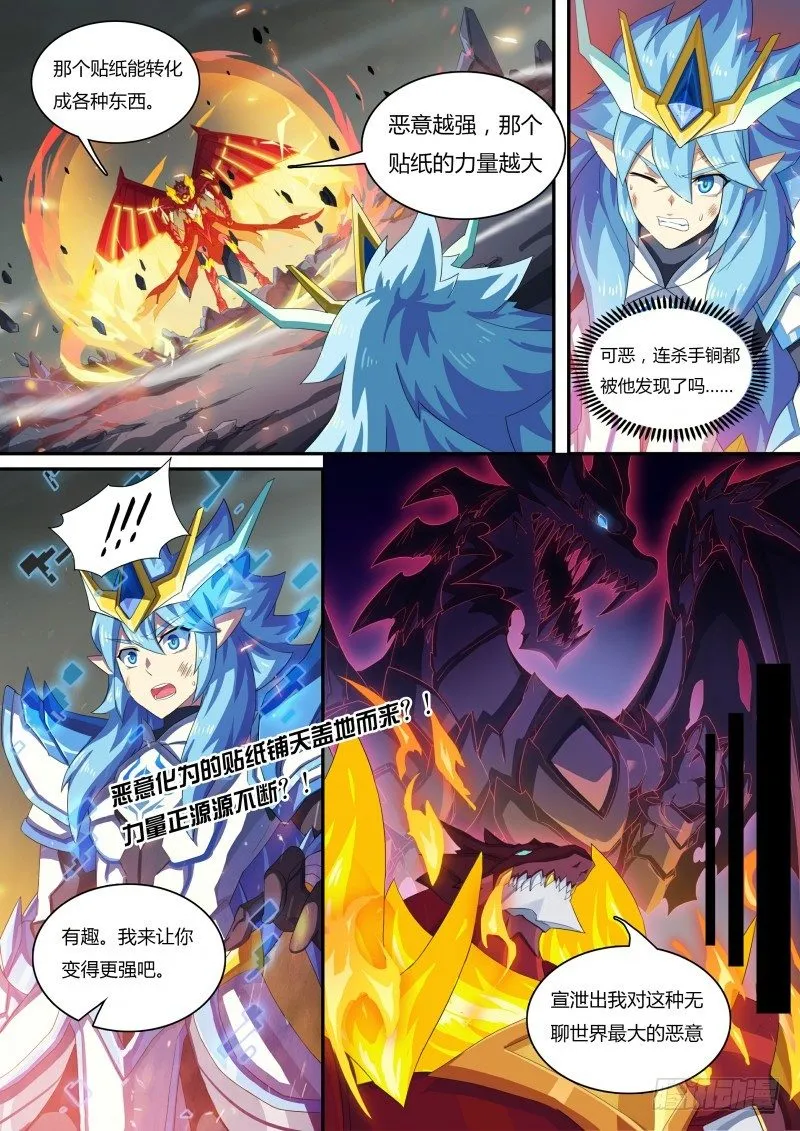 第58话：大家，对不起 第5页