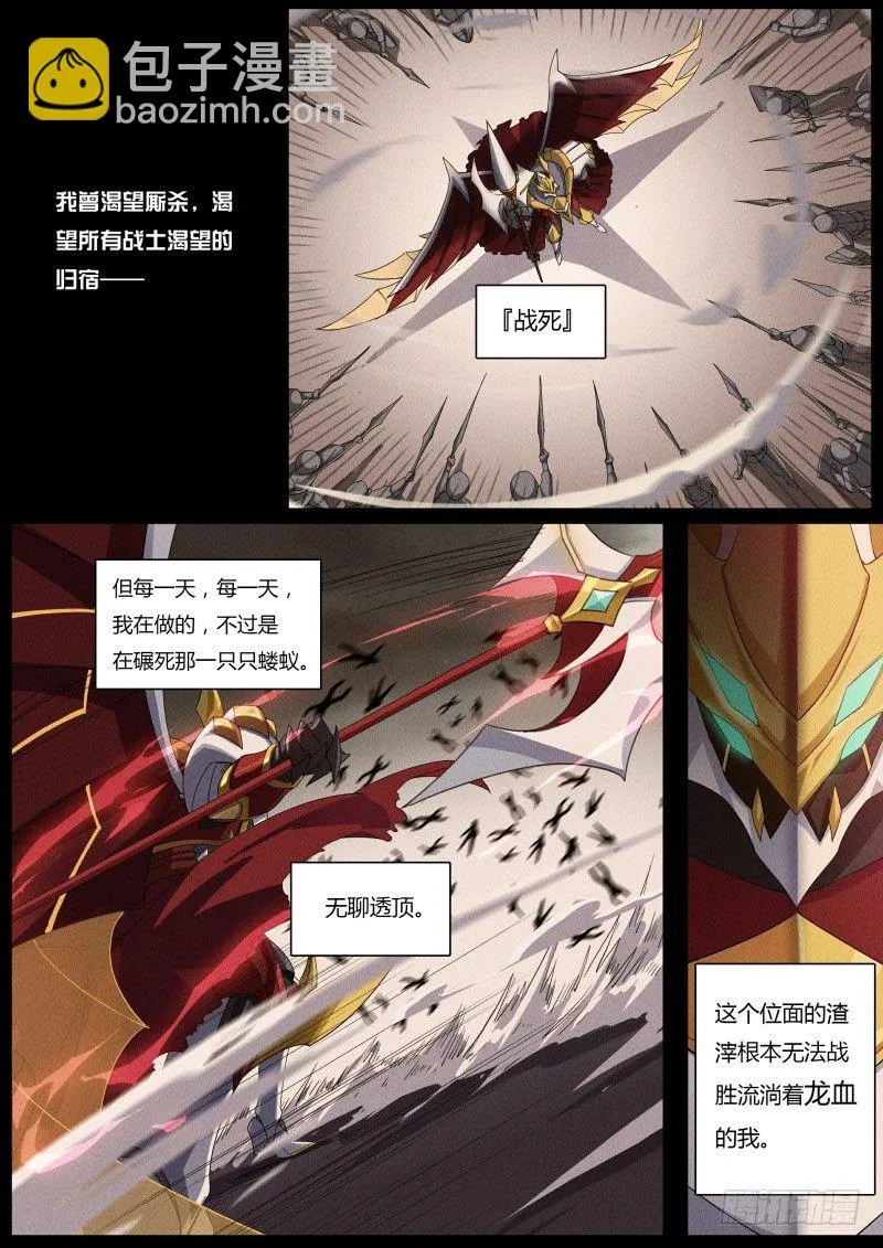 第58话：大家，对不起 第6页