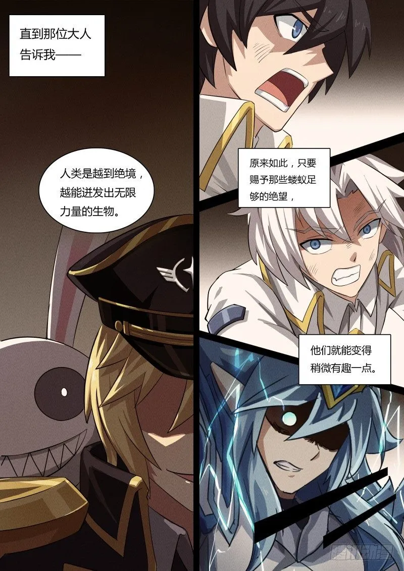 第58话：大家，对不起 第7页
