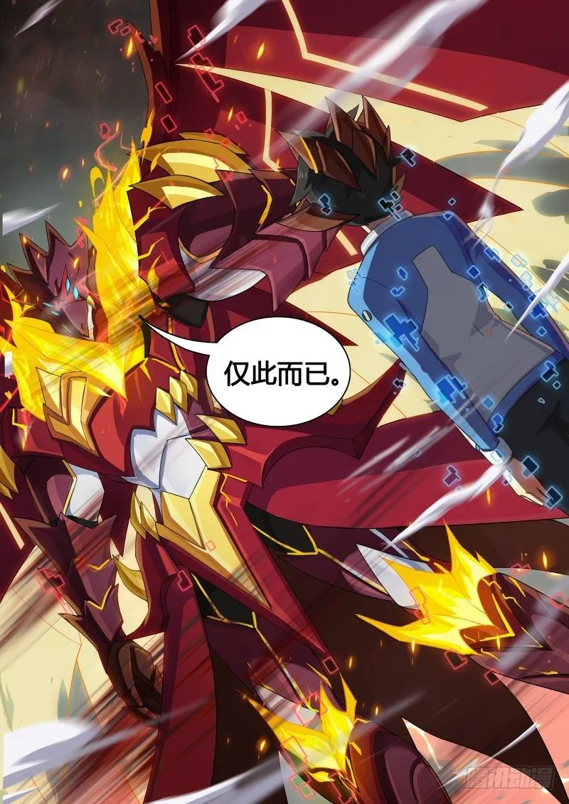 第58话：大家，对不起 第9页