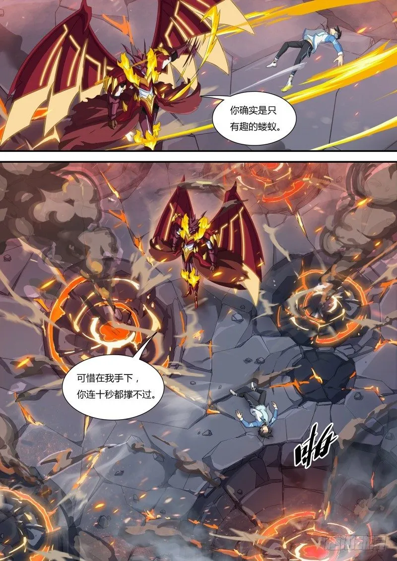 第58话：大家，对不起 第10页