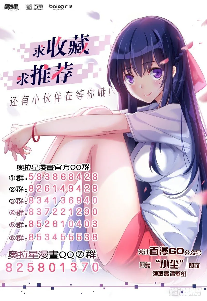 第59话：阿黛尔的背叛 第13页