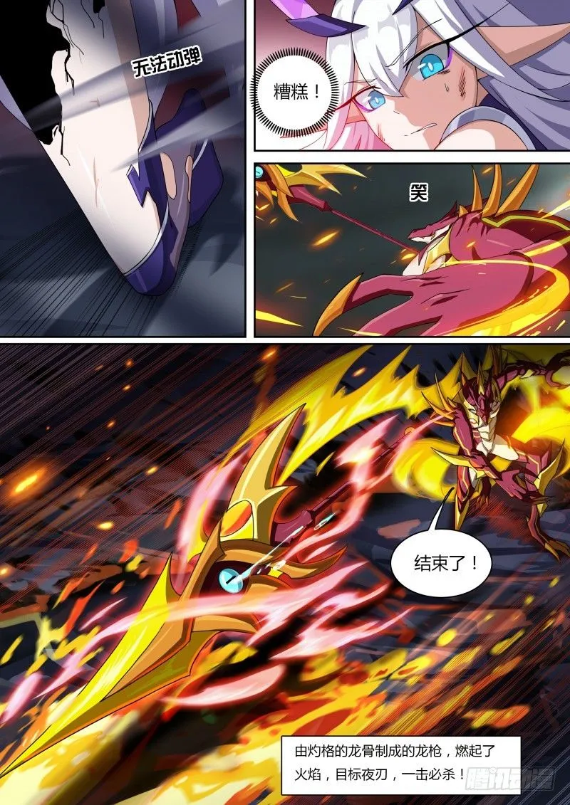 第62话：所爱之人 第2页