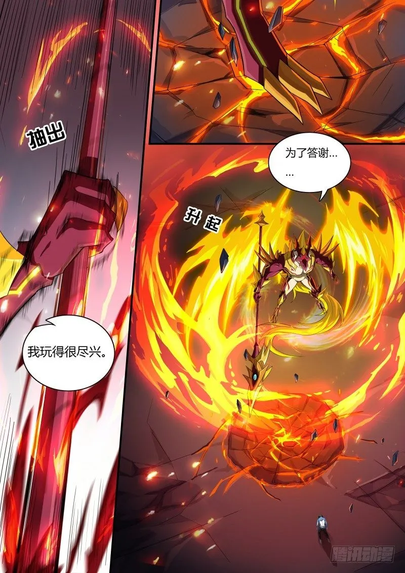 第62话：所爱之人 第8页