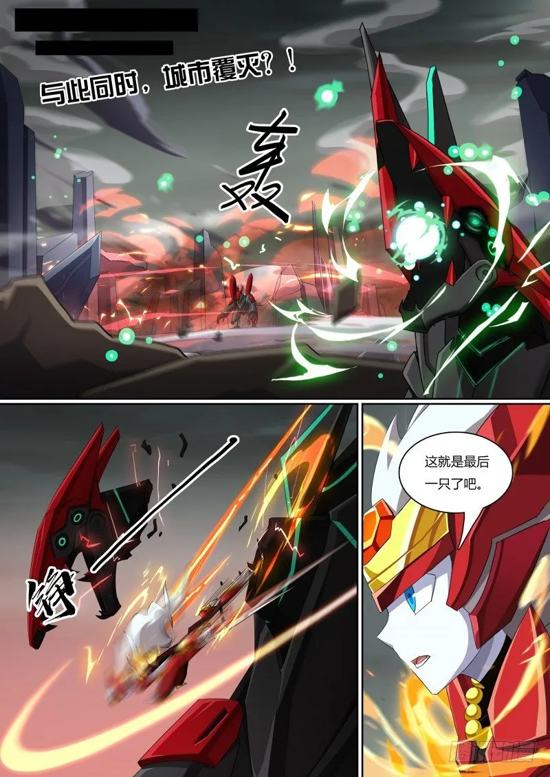 第62话：所爱之人 第11页