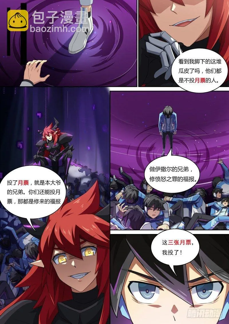 第62话：所爱之人 第15页