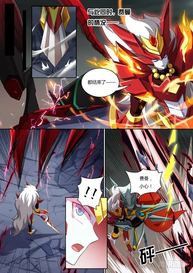 第63话：白小天的过去 第2页