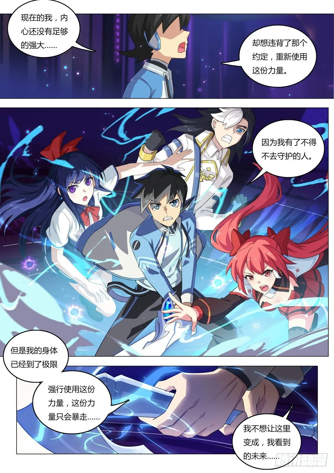 第64话：约定的回忆 第10页