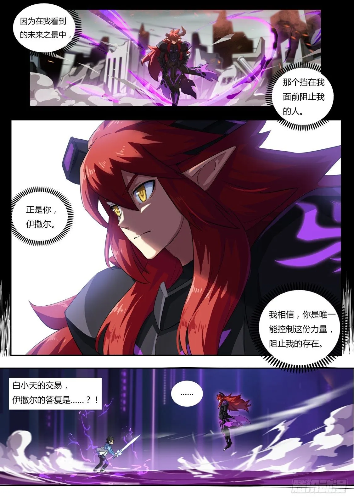 第64话：约定的回忆 第12页