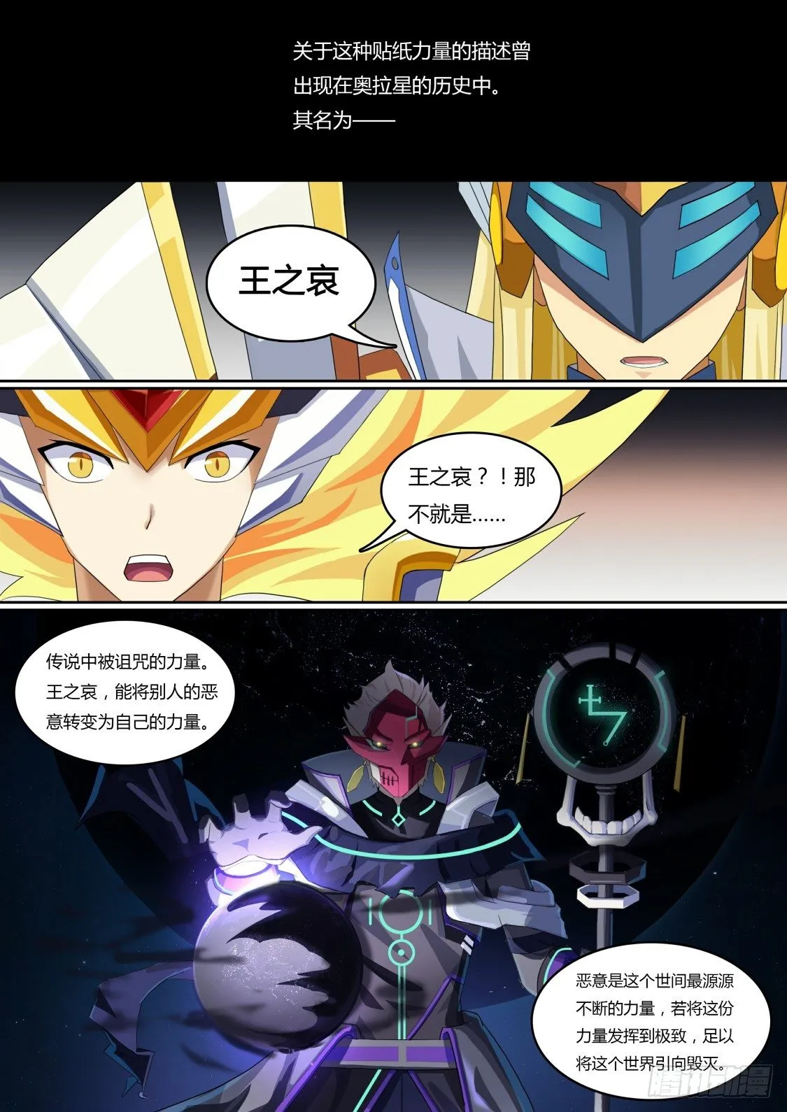 第65话：本大爷参上！ 第11页
