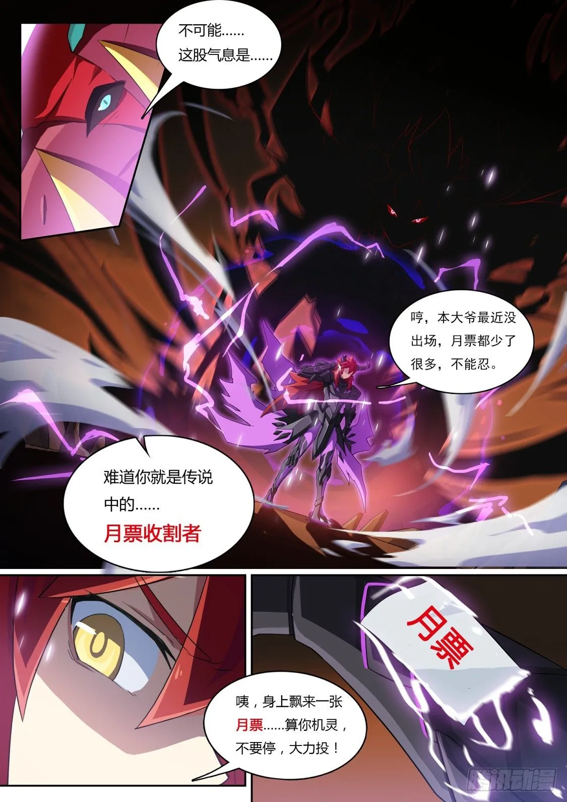 第65话：本大爷参上！ 第15页