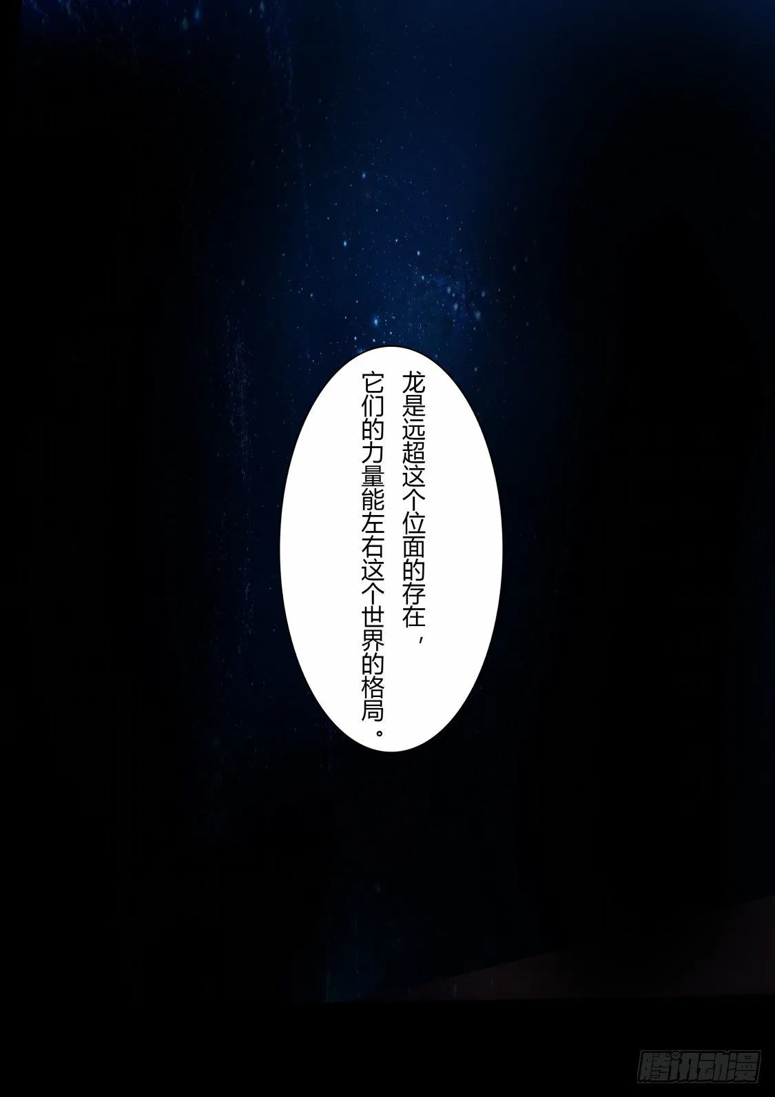 番外：另一个伊撒尔 第2页