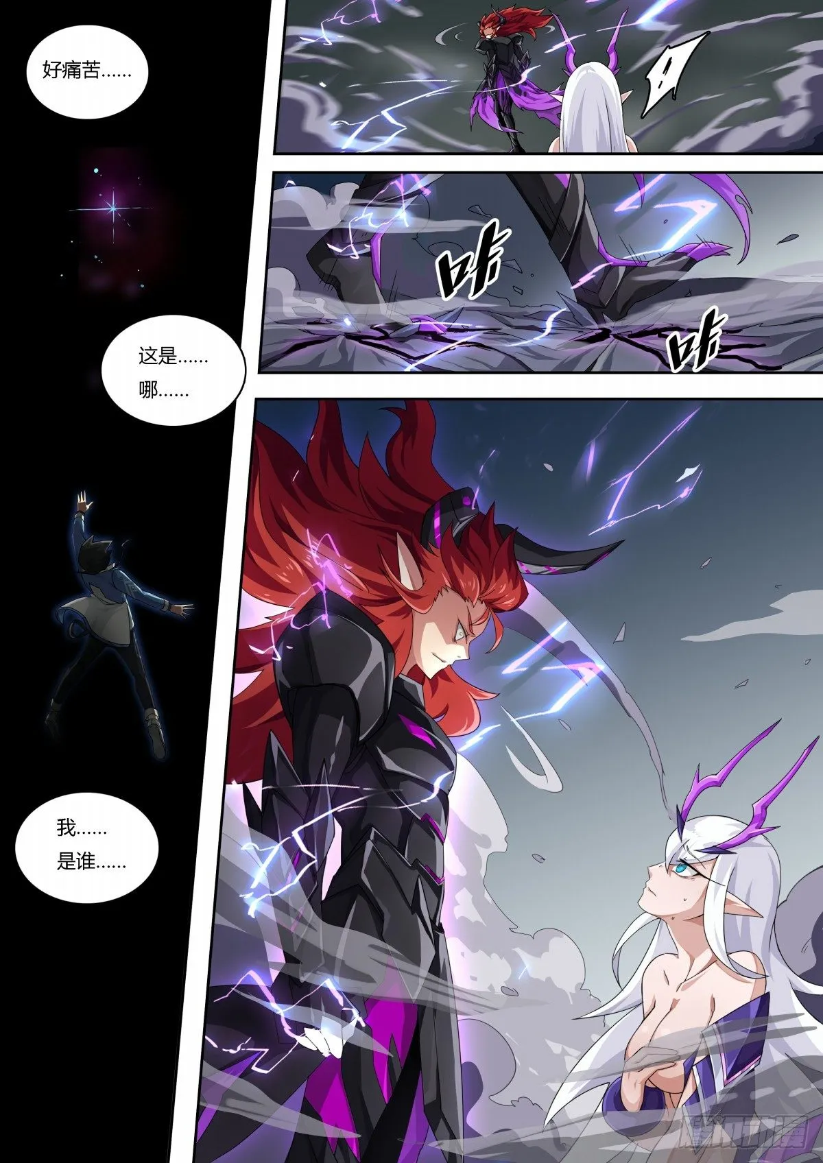 第67话：唯一的光 第6页