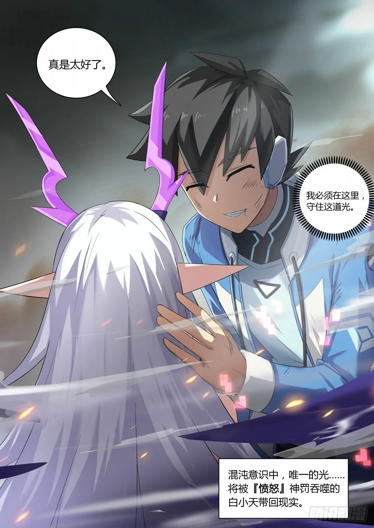 第67话：唯一的光 第9页